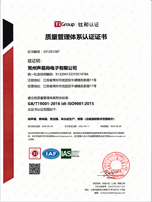 质量体系认证中文.png
